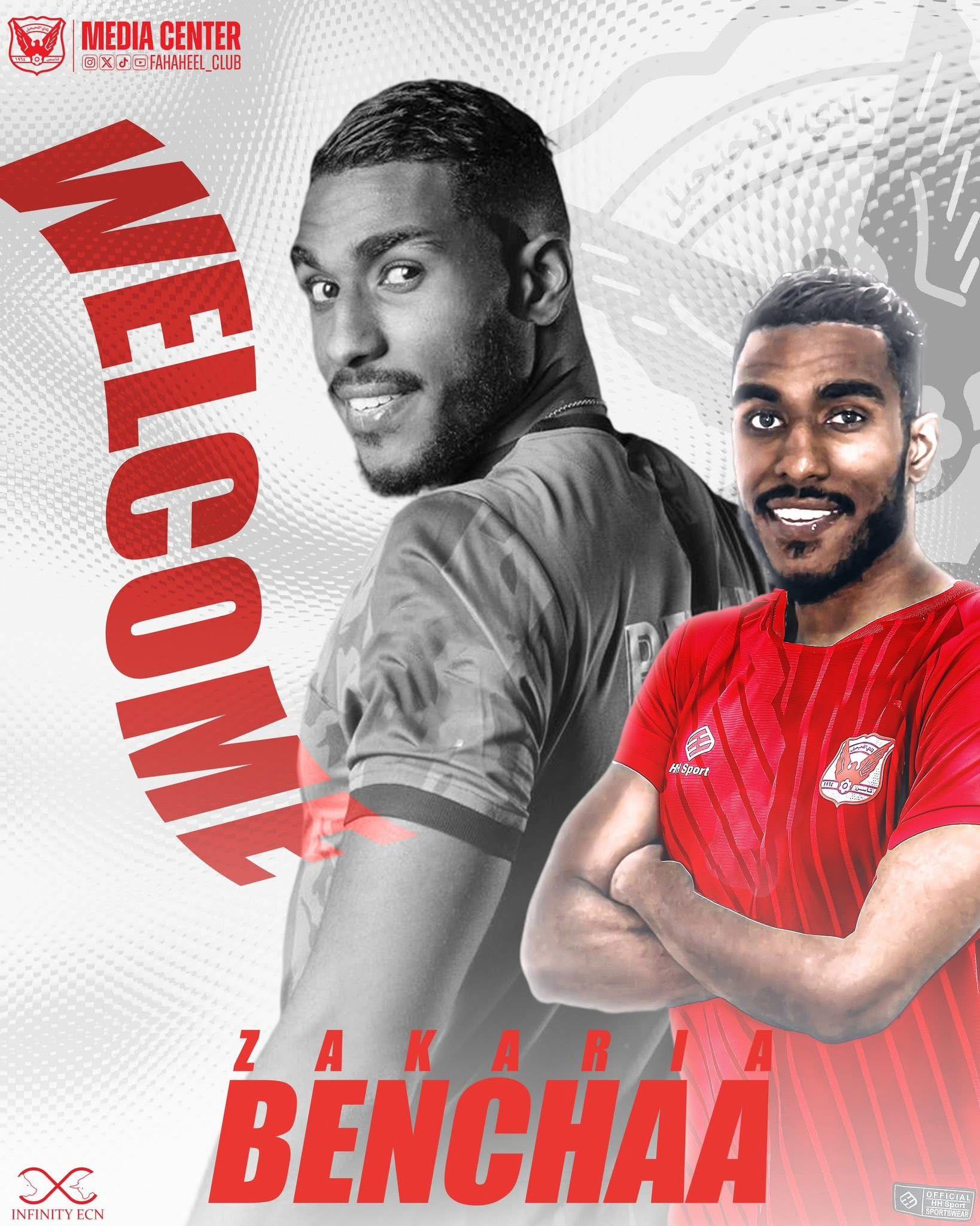 CSC: Benchaâ rejoint Al Fahaheel FC 